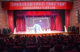 “生命助残，大爱无疆”—<a href='http://q4es.1j1rj.net'>买球app</a>环保助残励志演出活动走进内江